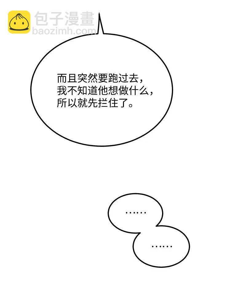 39 形象保卫战(1/2)-第39话