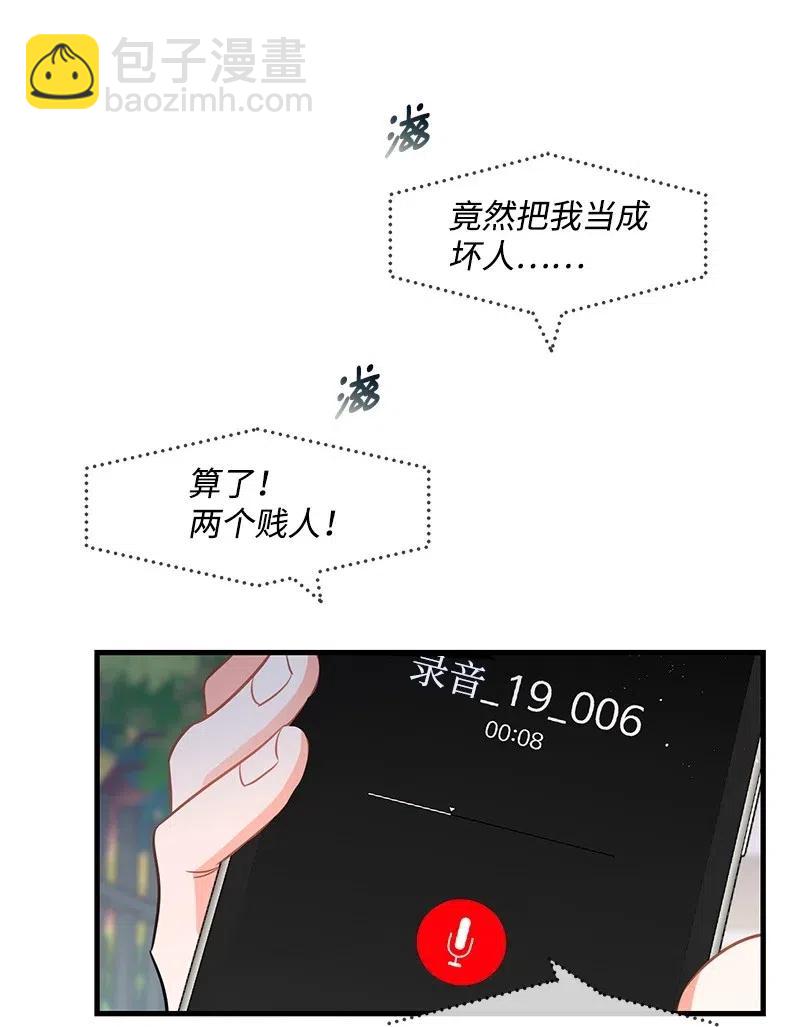 39 形象保卫战(1/2)-第39话