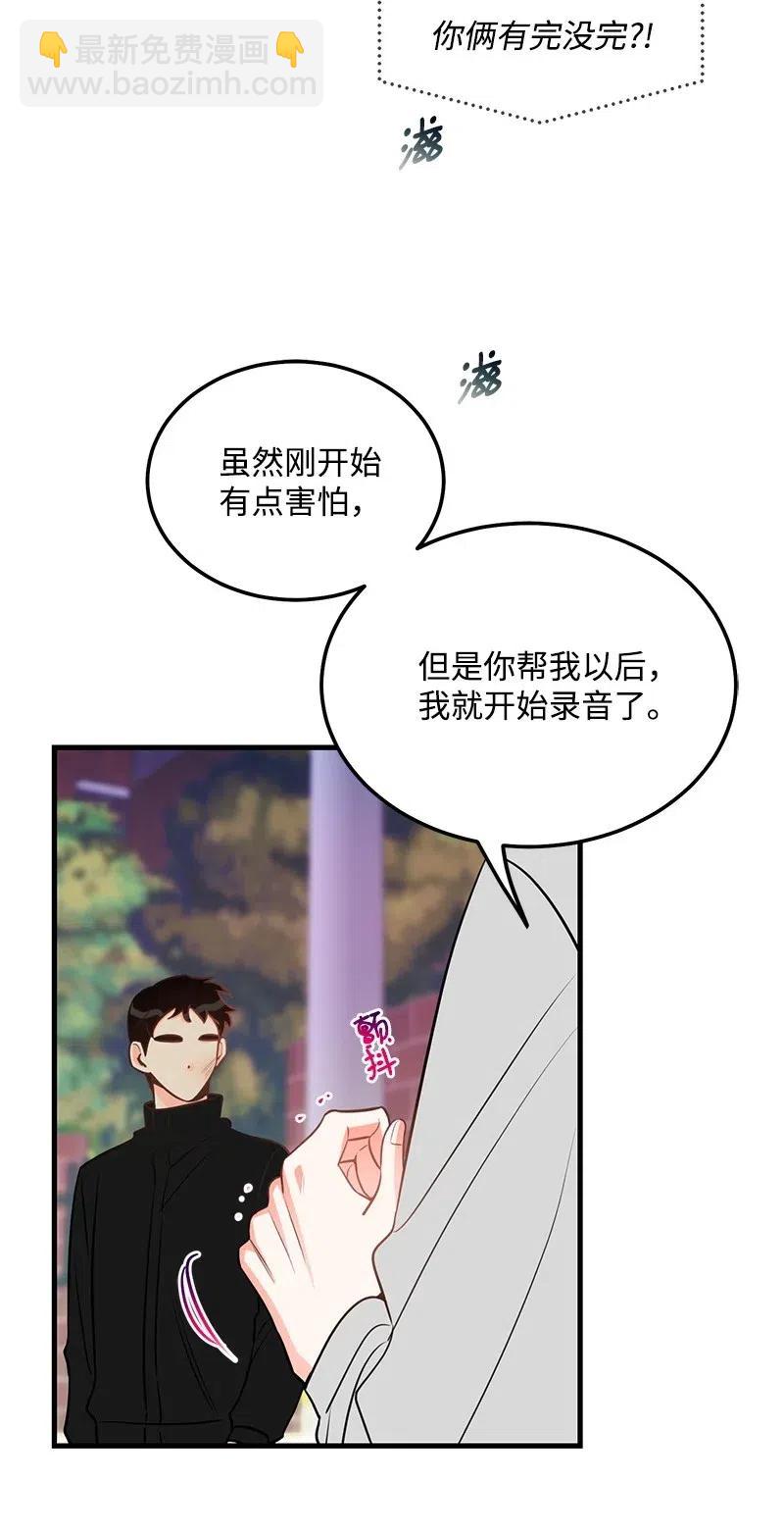 39 形象保卫战(1/2)-第39话