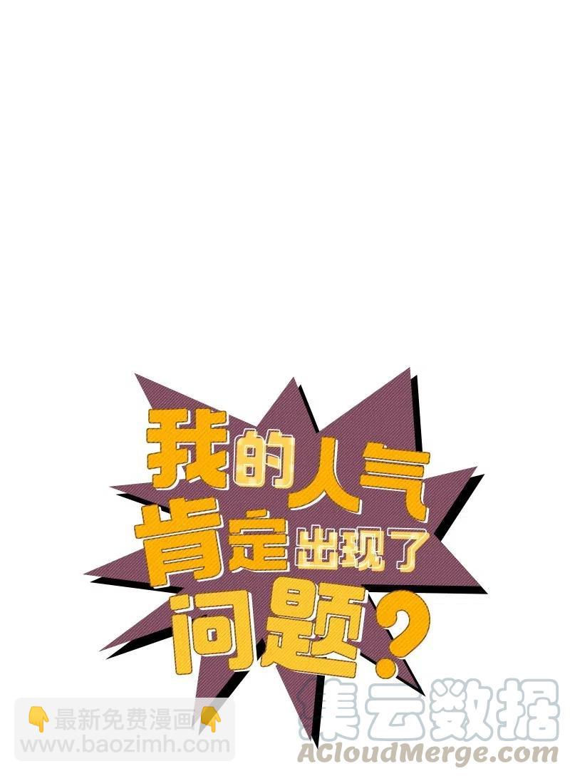 39 形象保卫战(1/2)-第39话