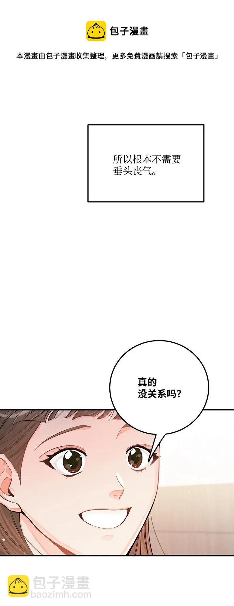 43 当面指责(1/2)-第43话