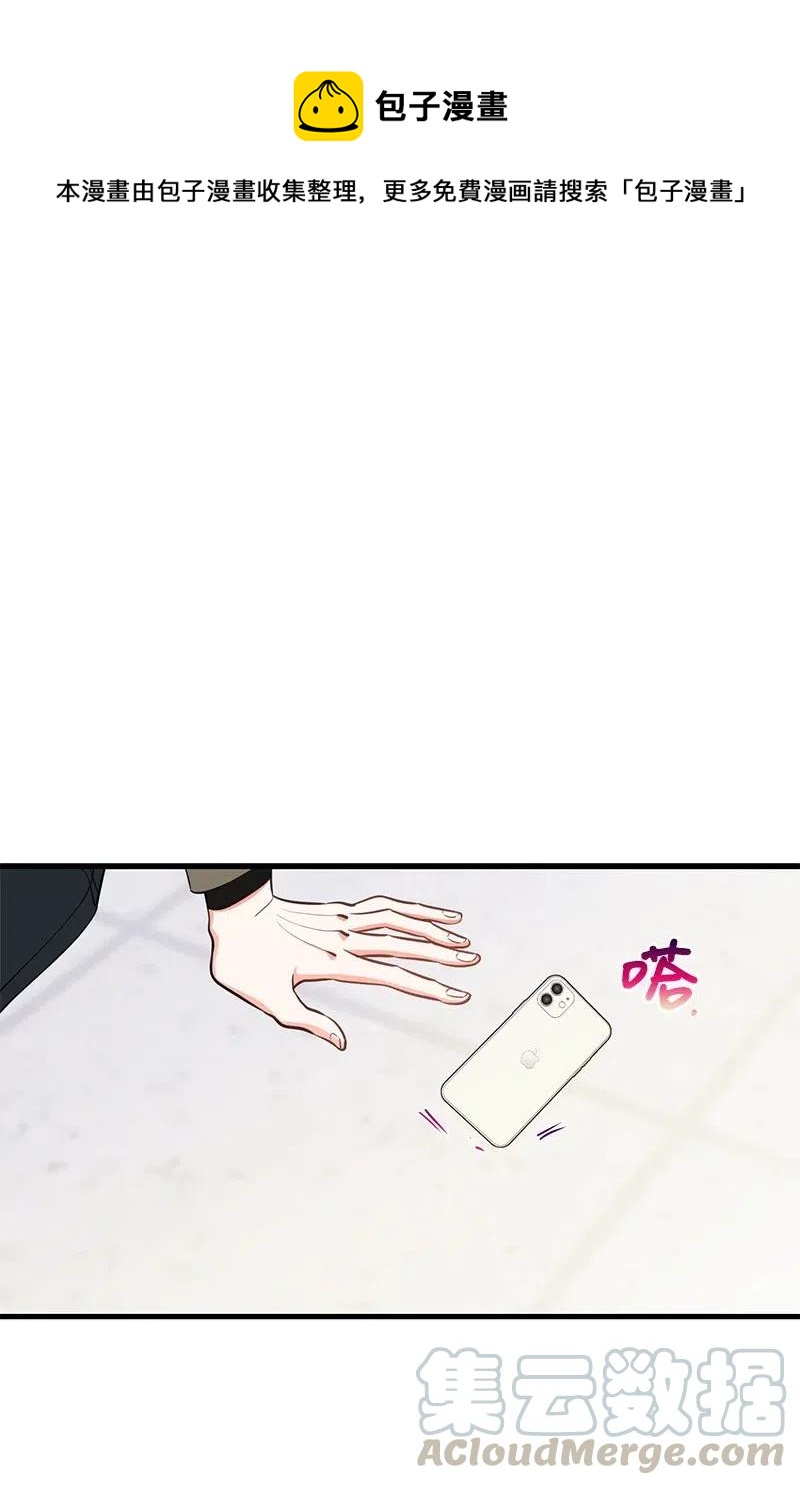45 我喜欢上你了(1/2)-第45话