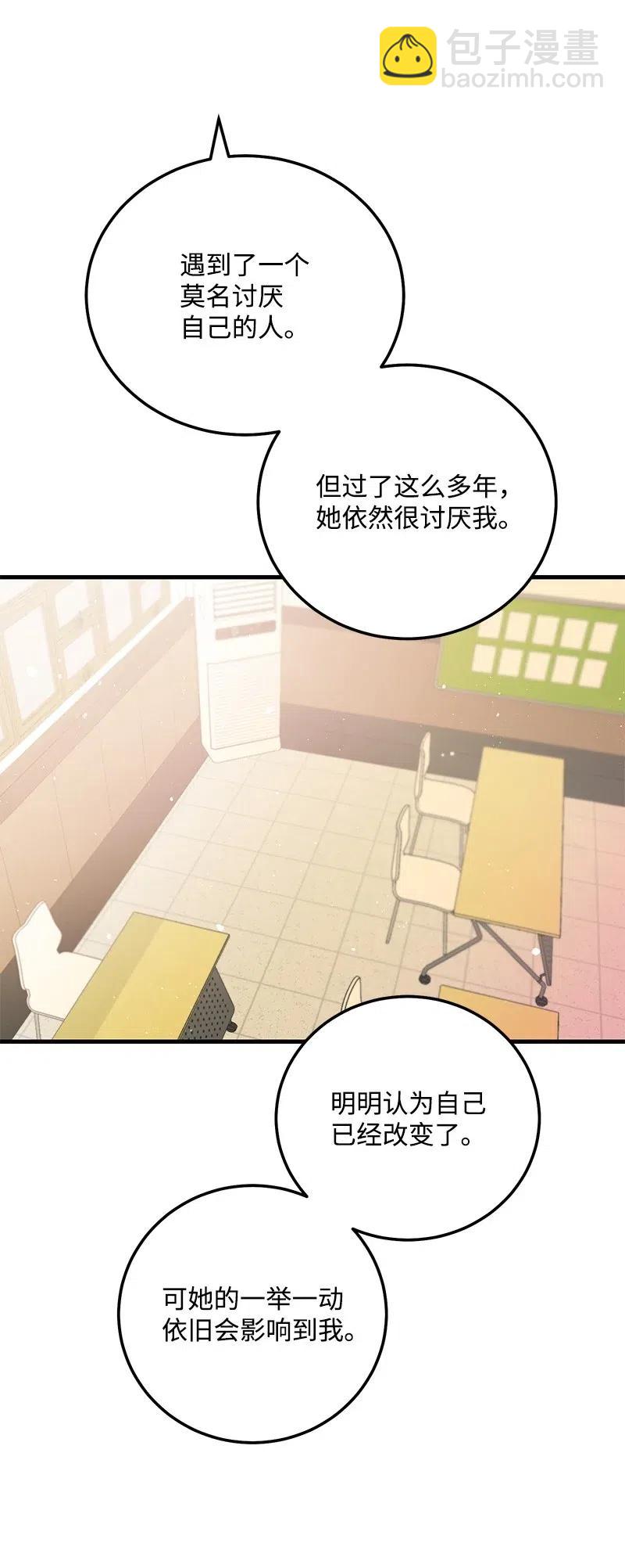 45 我喜欢上你了(1/2)-第45话