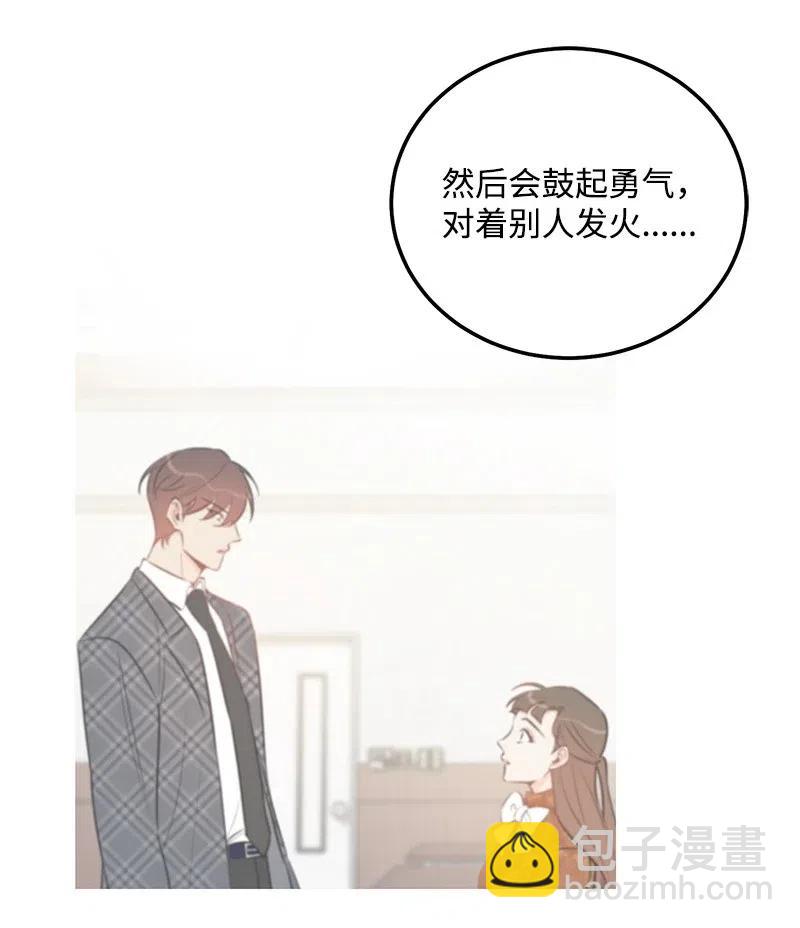 45 我喜欢上你了(1/2)-第45话