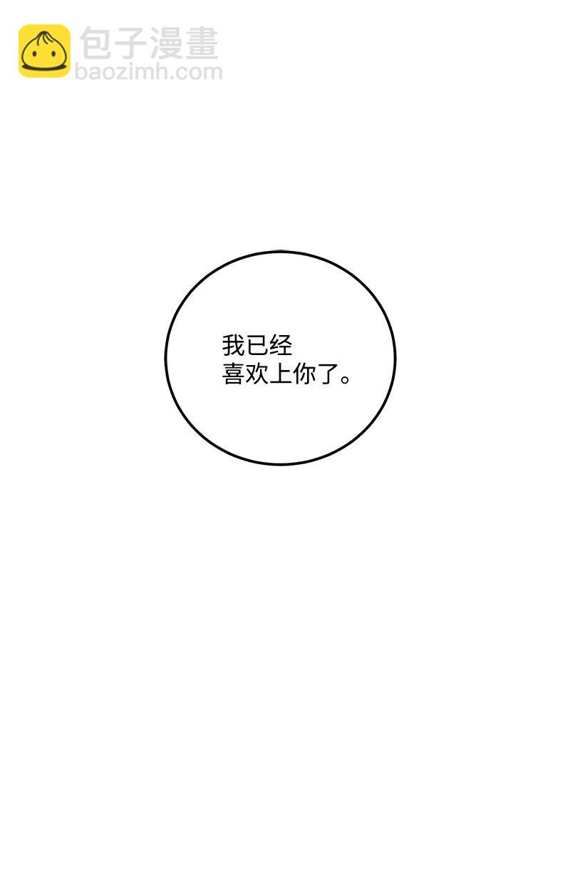 45 我喜欢上你了(1/2)-第45话