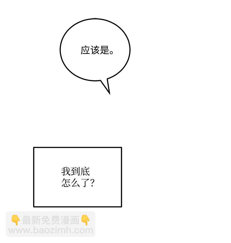 45 我喜欢上你了(1/2)-第45话