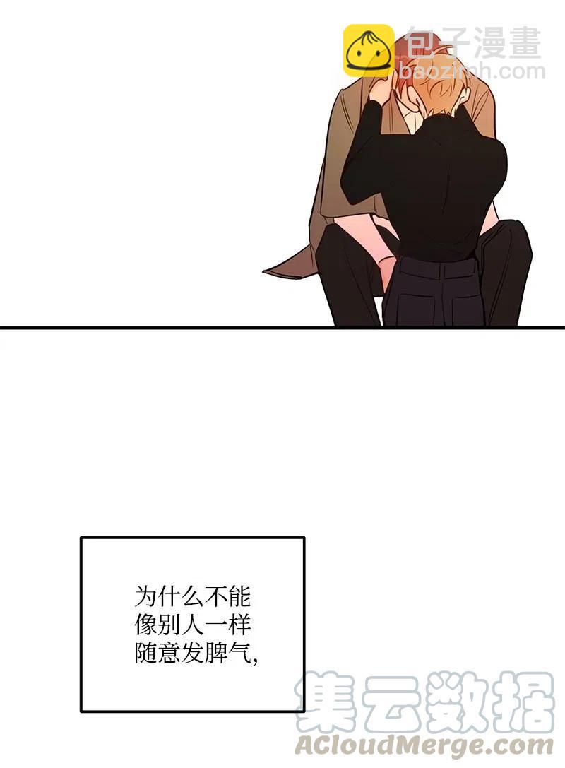 45 我喜欢上你了(1/2)-第45话