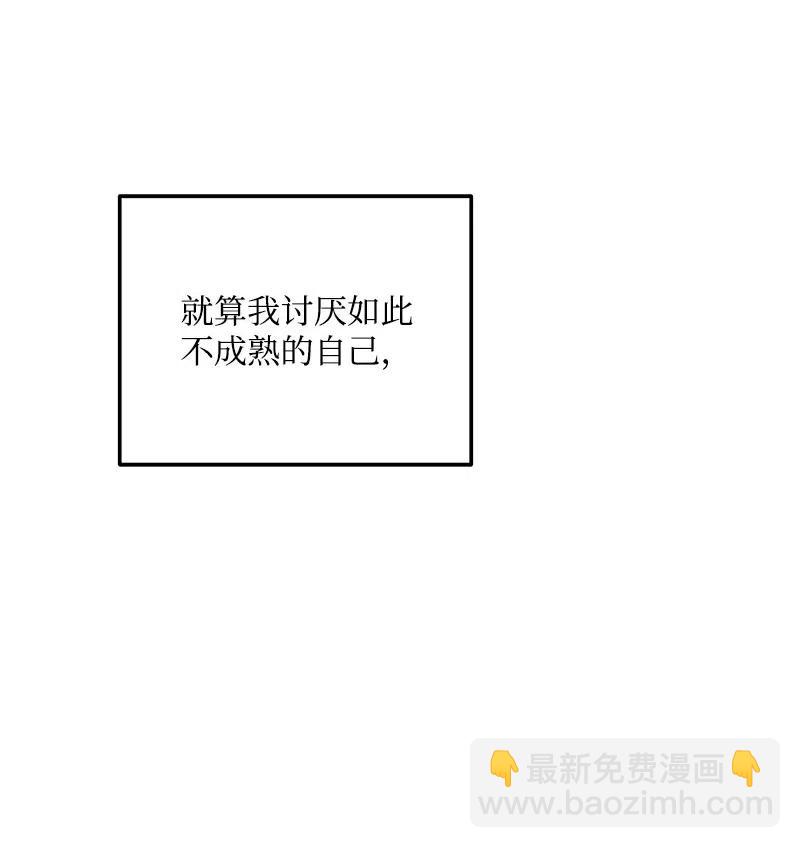 45 我喜欢上你了(1/2)-第45话