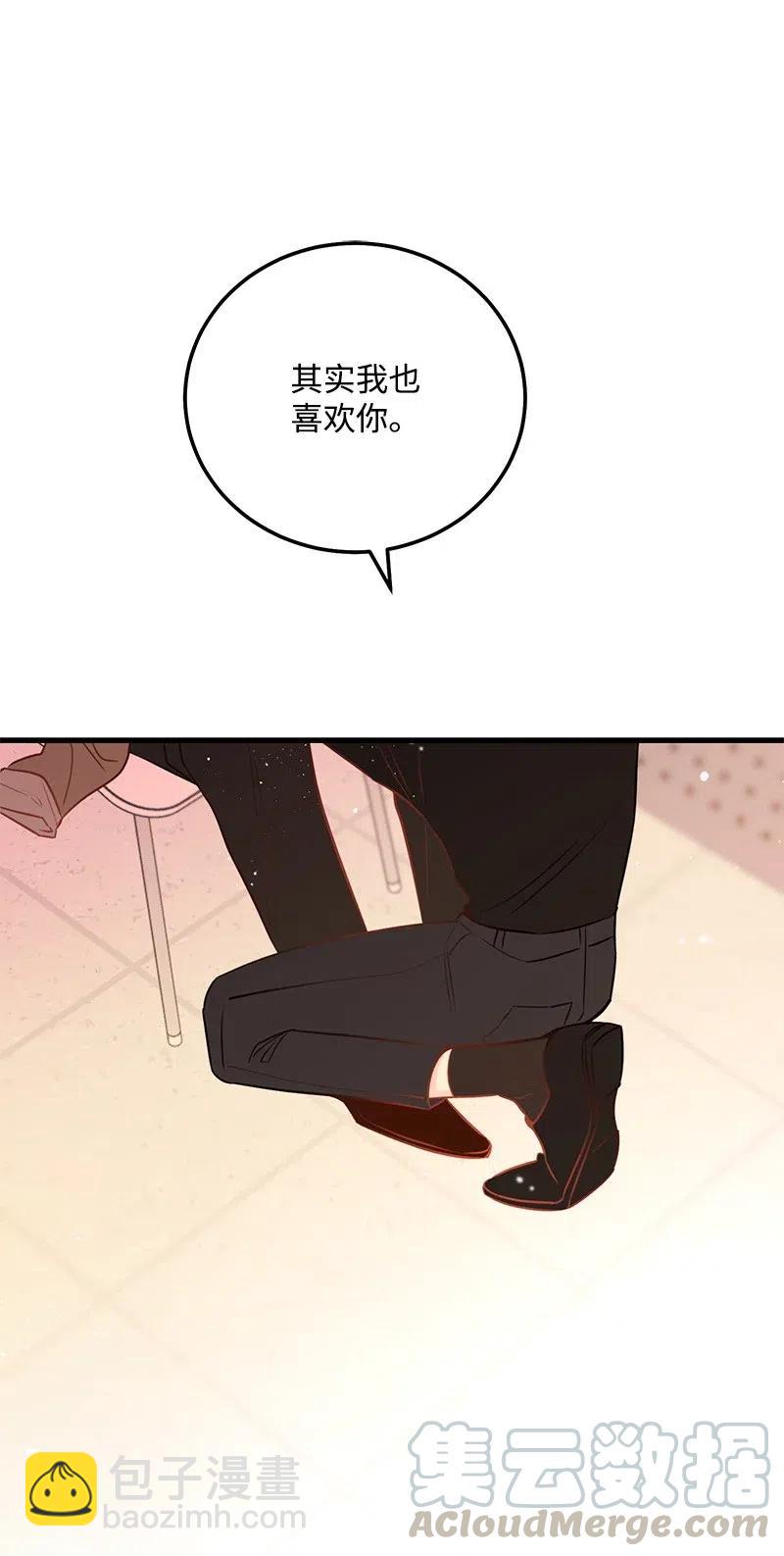 45 我喜欢上你了(1/2)-第45话
