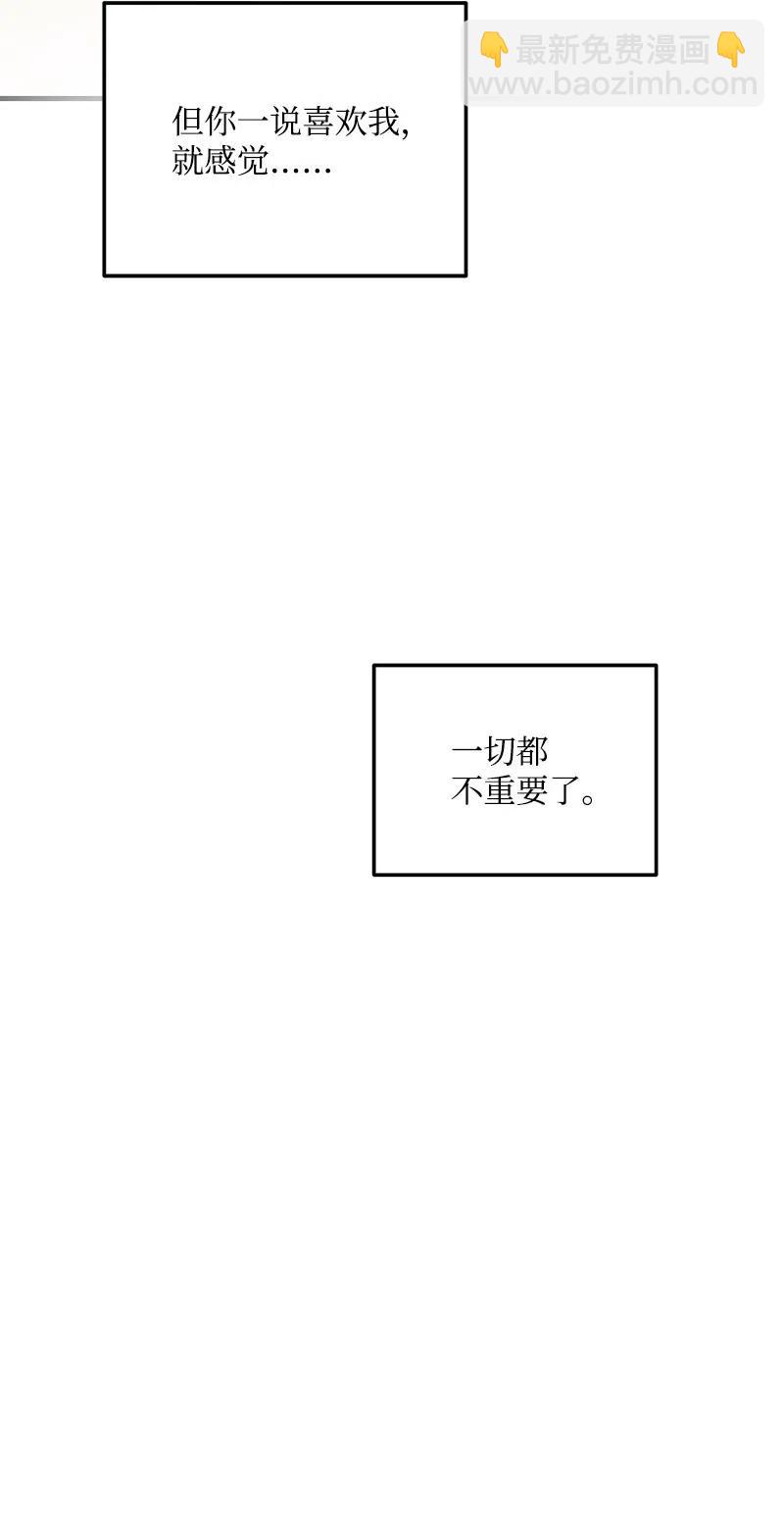 45 我喜欢上你了(1/2)-第45话