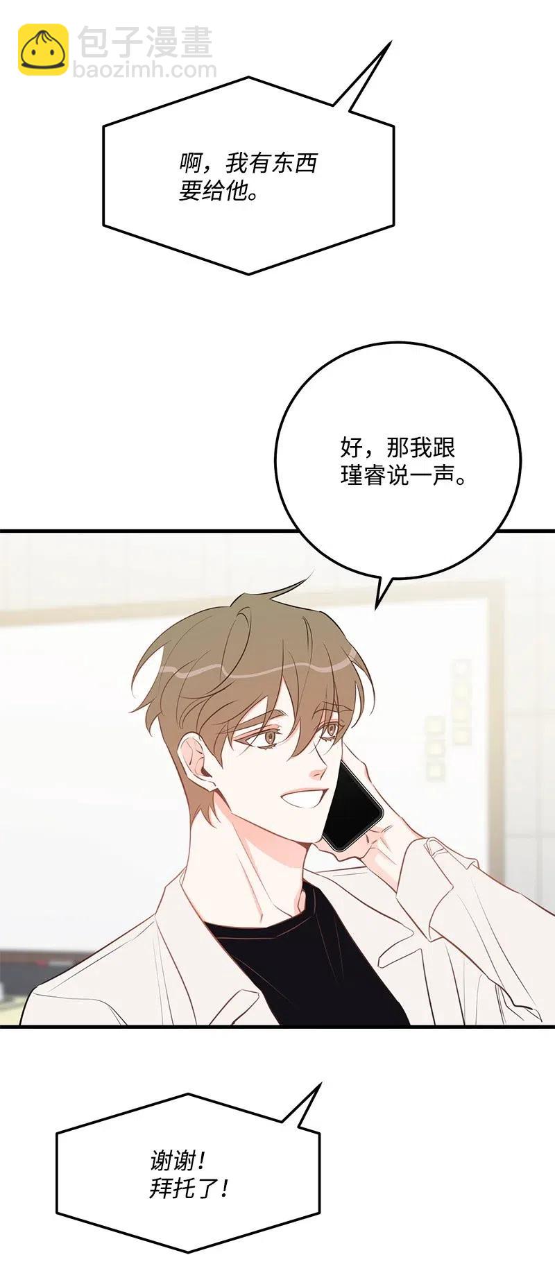 47 告白(1/2)-第47话