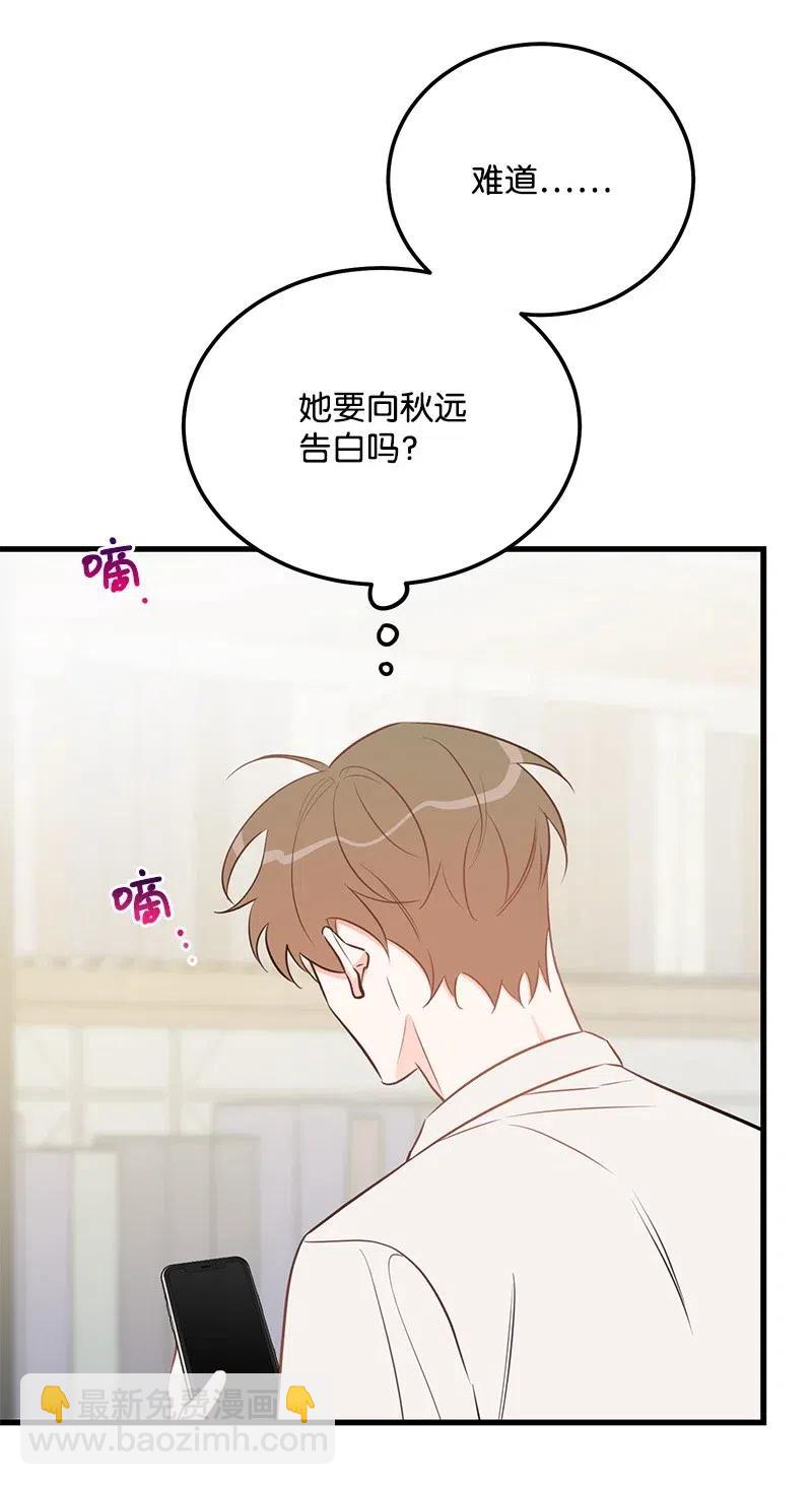 47 告白(1/2)-第47话