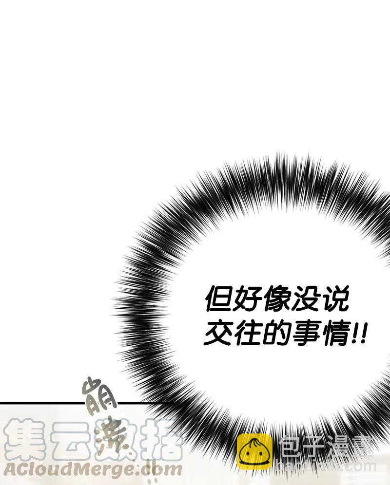 47 告白(1/2)-第47话