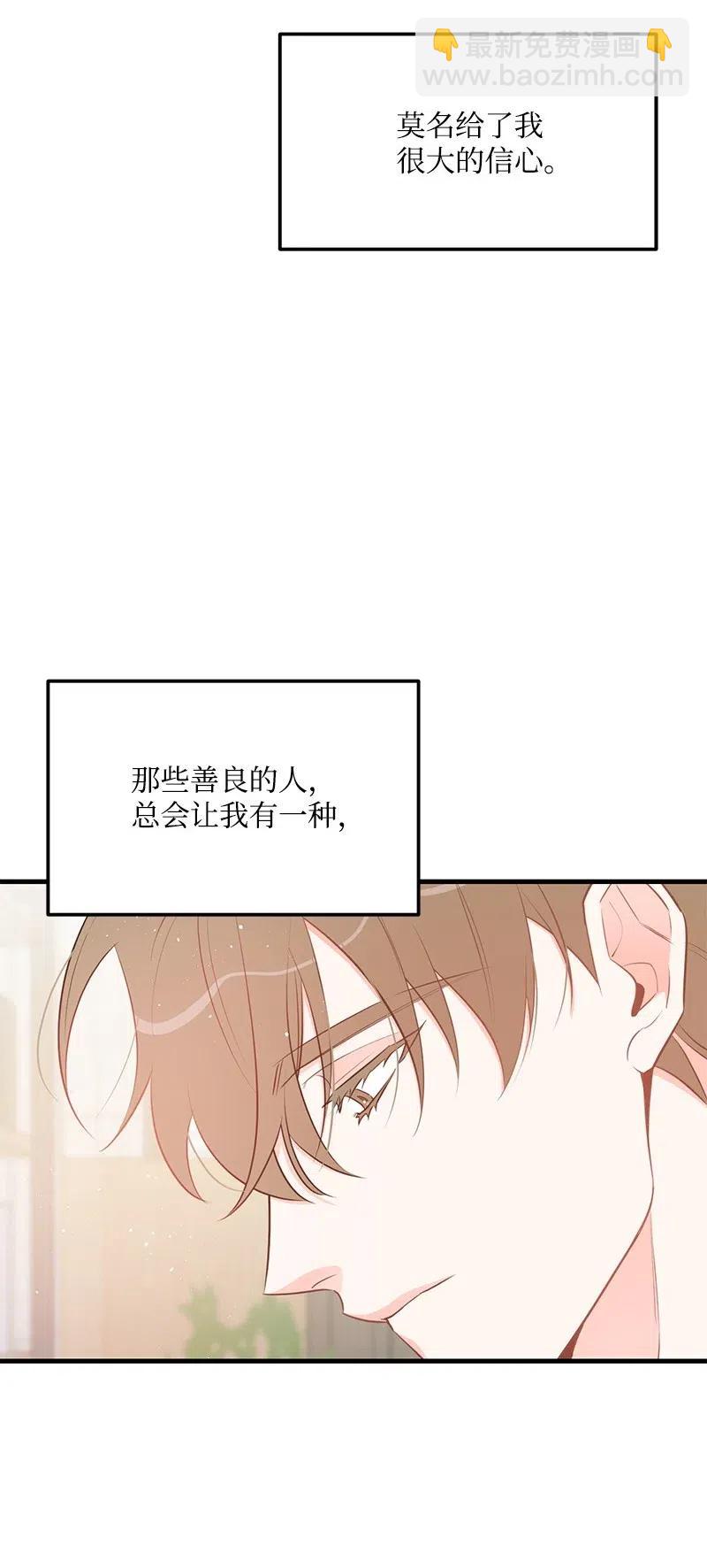 47 告白(1/2)-第47话