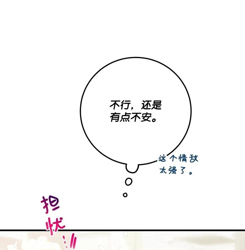 47 告白(1/2)-第47话