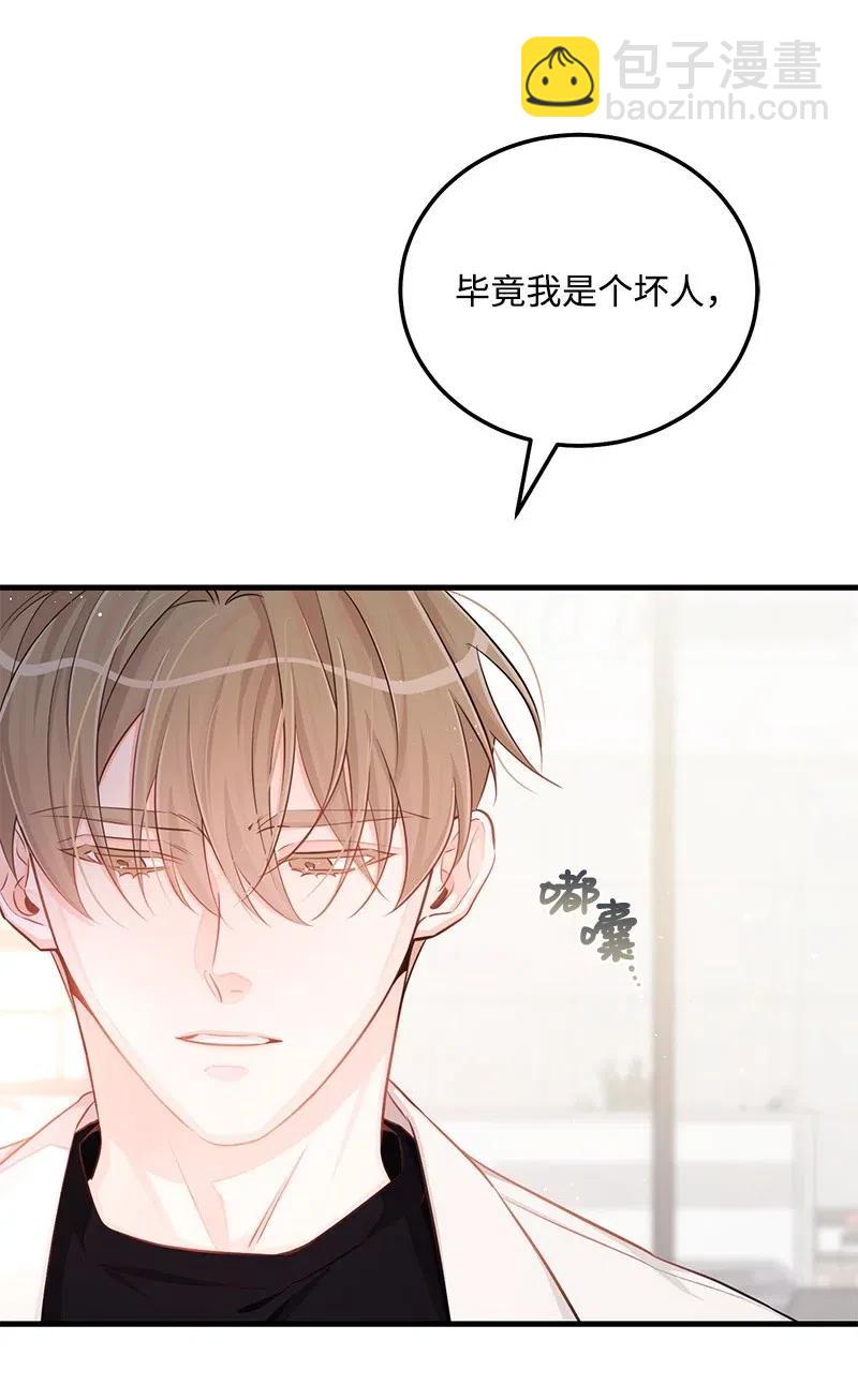 47 告白(1/2)-第47话