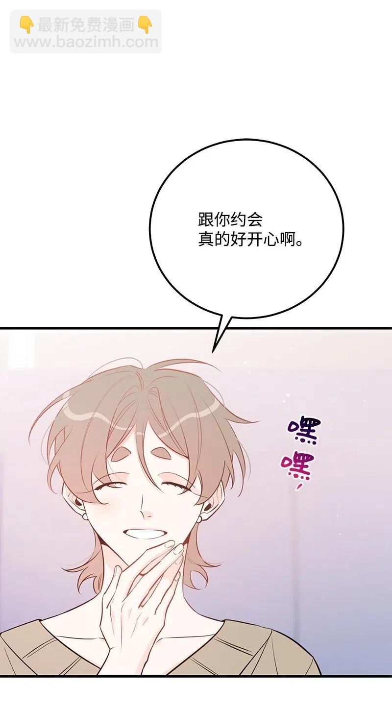 47 告白(1/2)-第47话