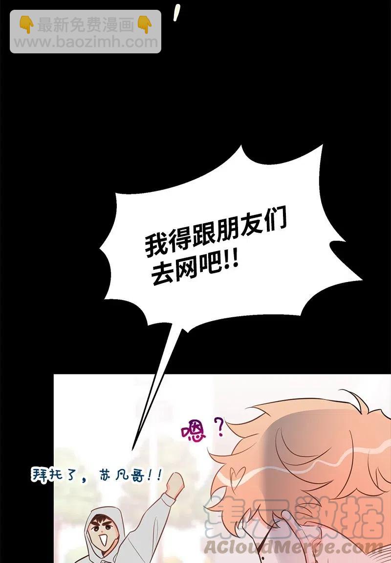 49 儿时玩伴(1/2)-第49话