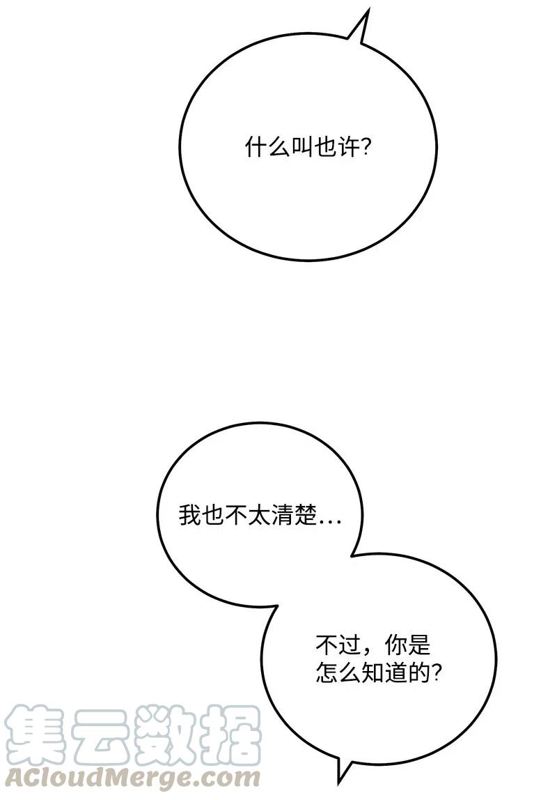 49 儿时玩伴(1/2)-第49话