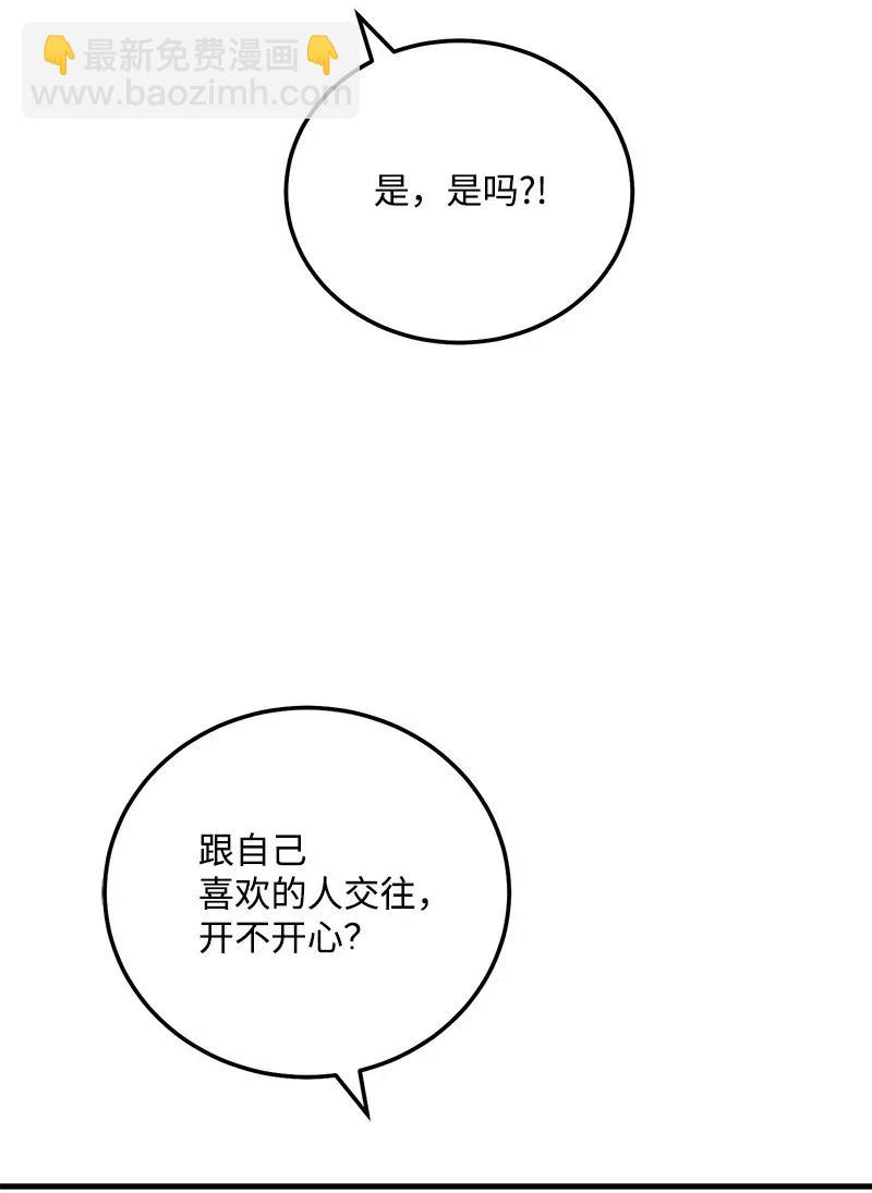 49 儿时玩伴(1/2)-第49话