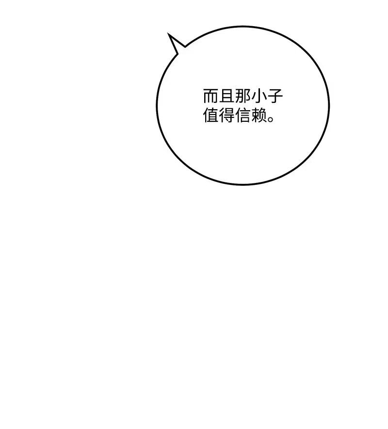 49 儿时玩伴(1/2)-第49话