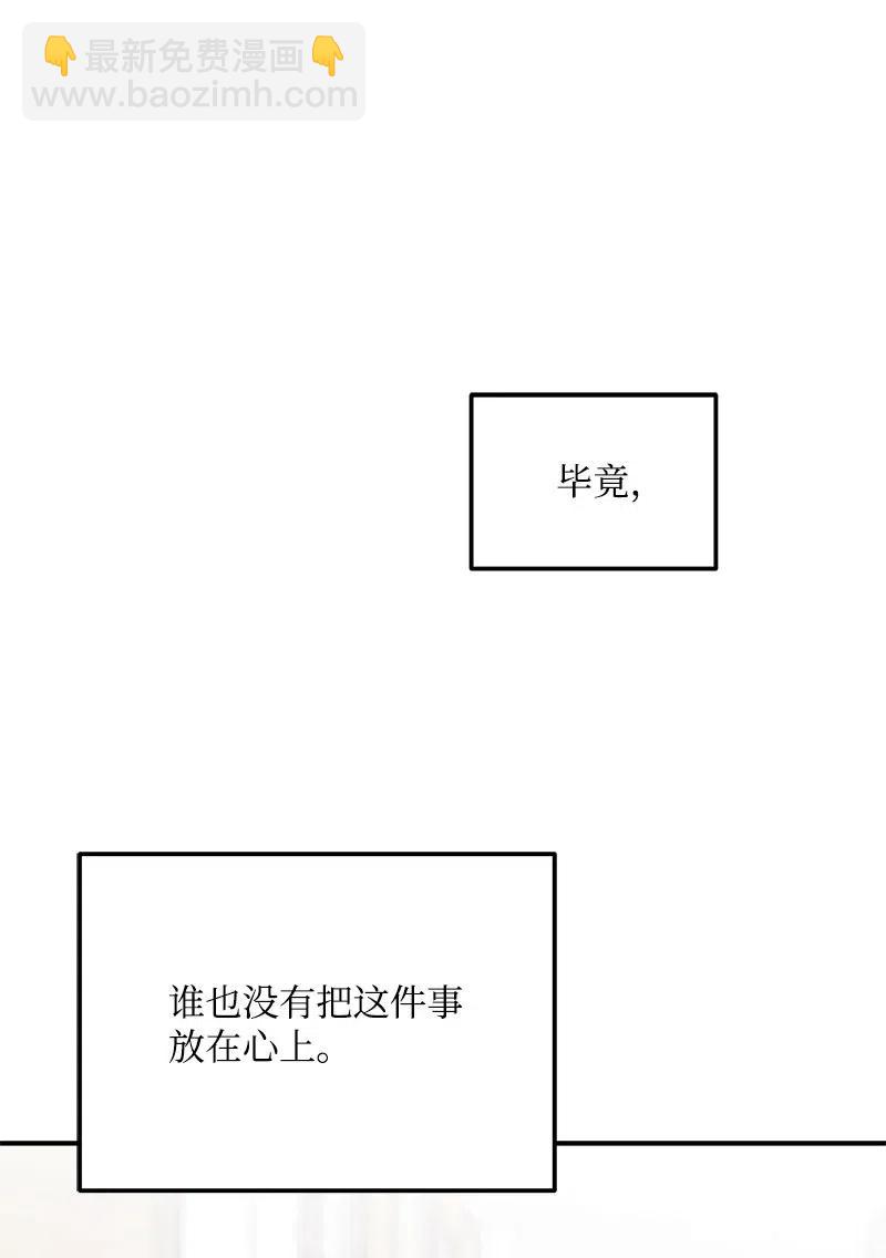 51 熟悉的陌生人(1/2)-第51话