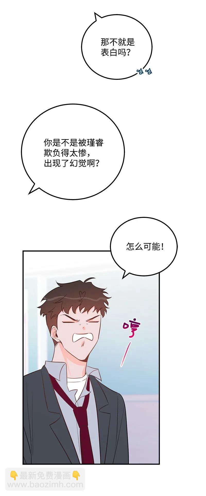 51 熟悉的陌生人(1/2)-第51话
