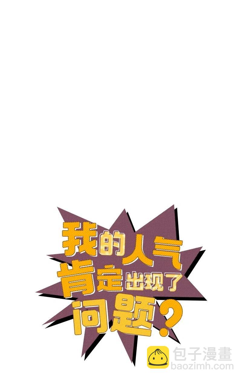 51 熟悉的陌生人(1/2)-第51话