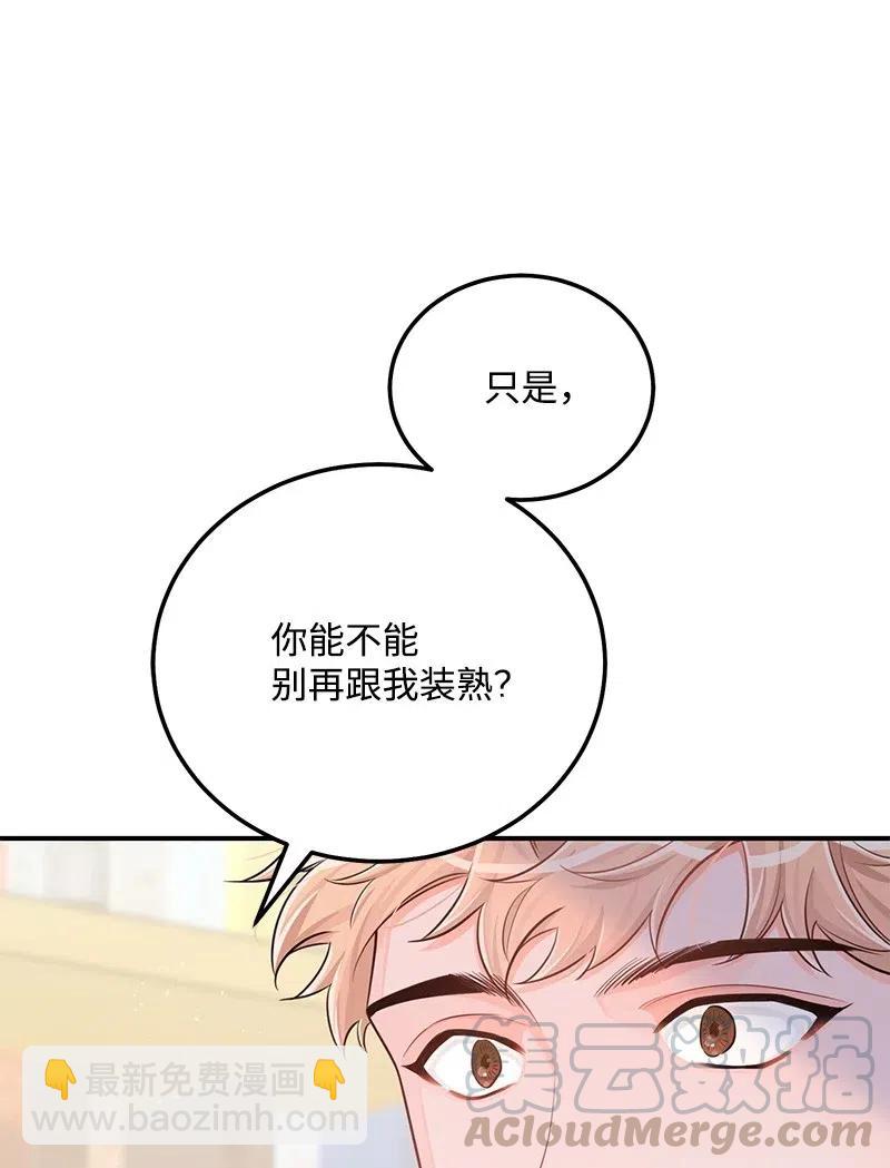 51 熟悉的陌生人(1/2)-第51话