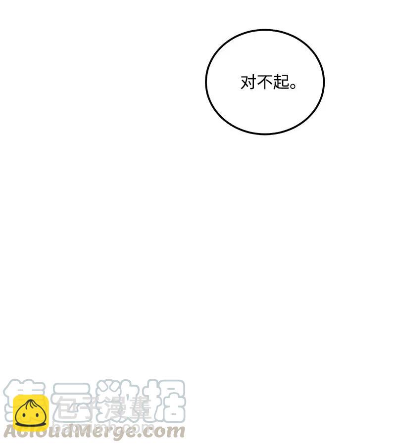 51 熟悉的陌生人(1/2)-第51话