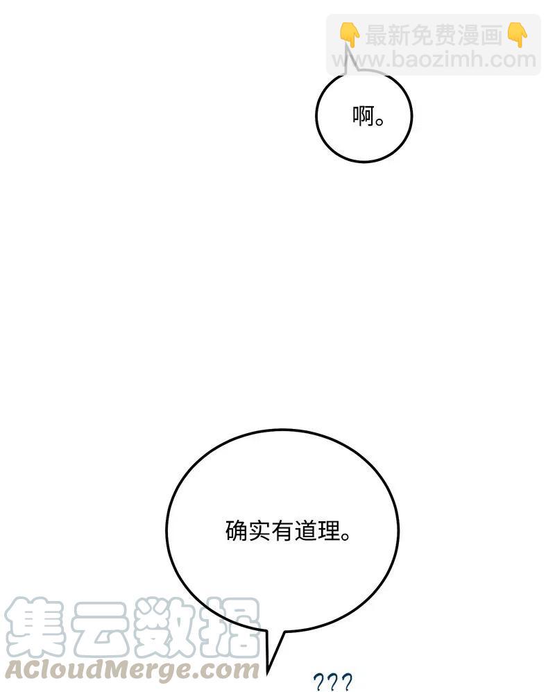 51 熟悉的陌生人(1/2)-第51话