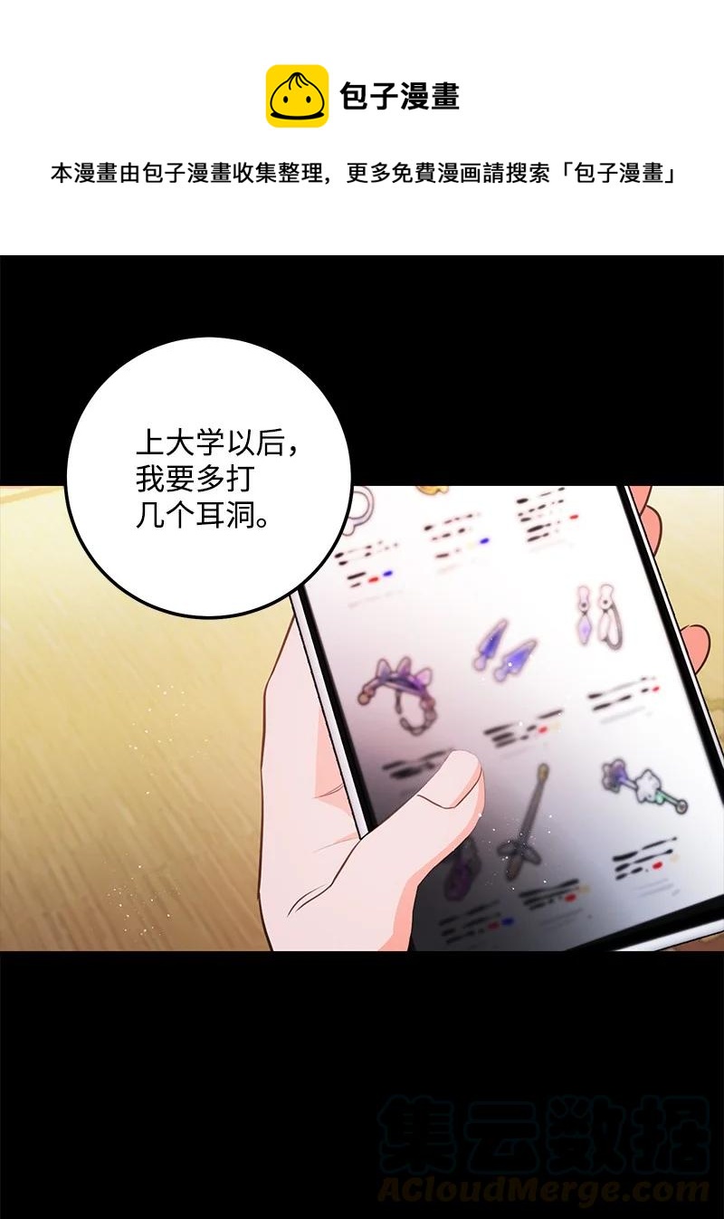54 我想吻你(1/2)-第55话