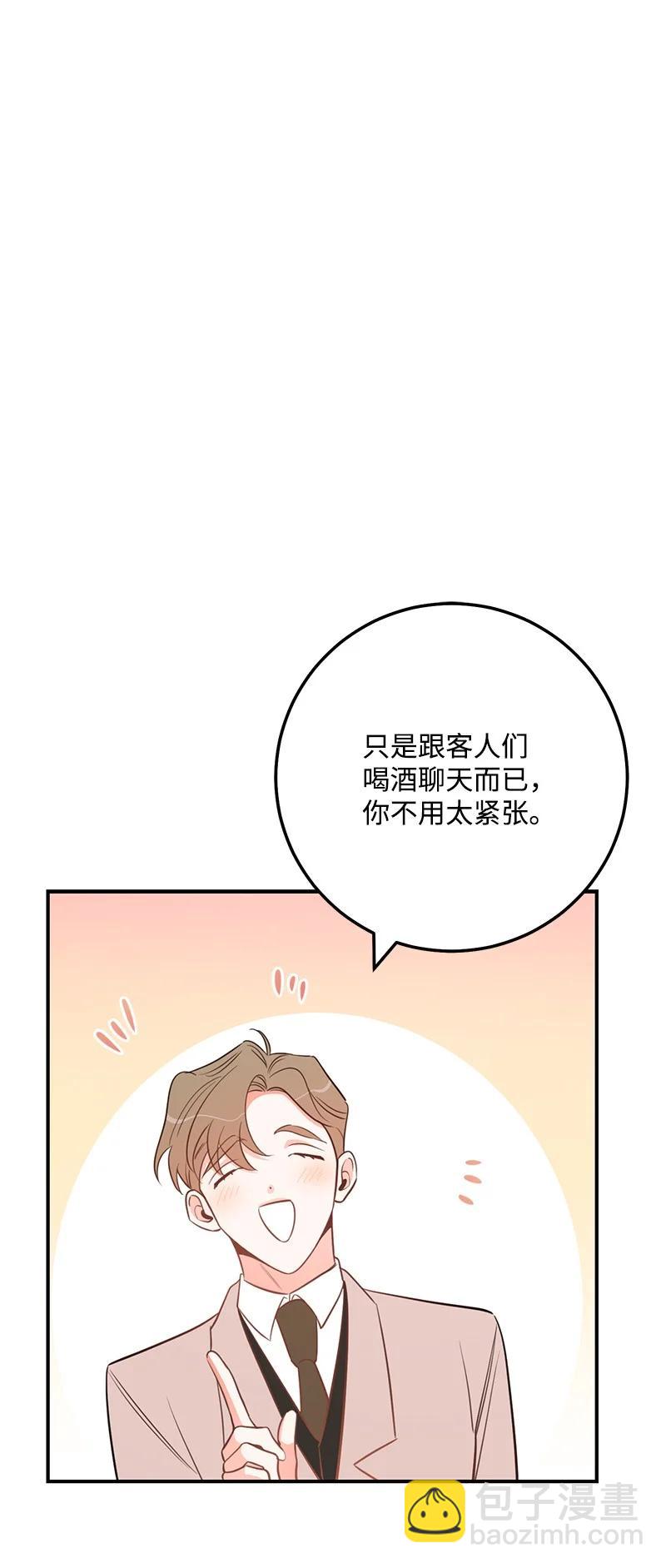 57 艾贤超(1/2)-第57话