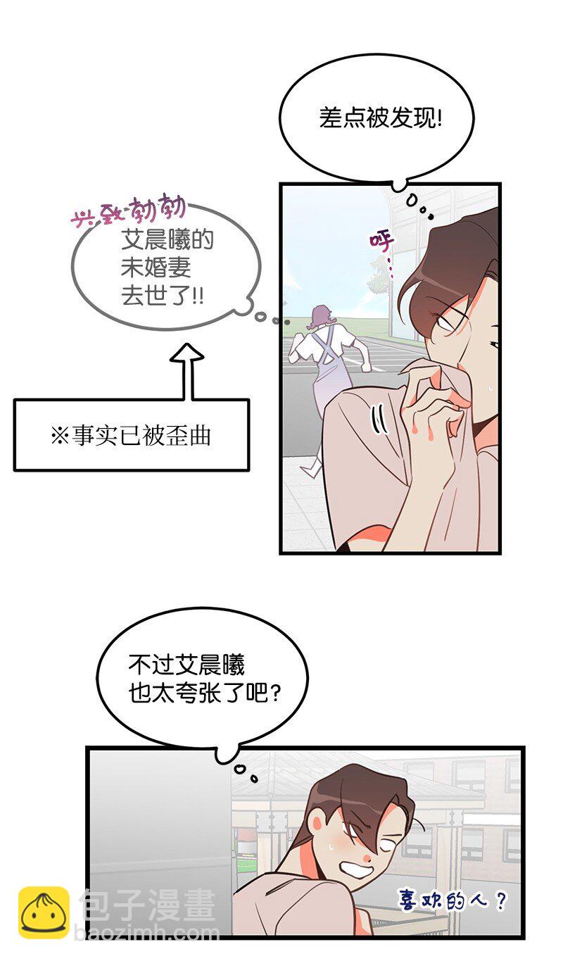 07 生病-第7话