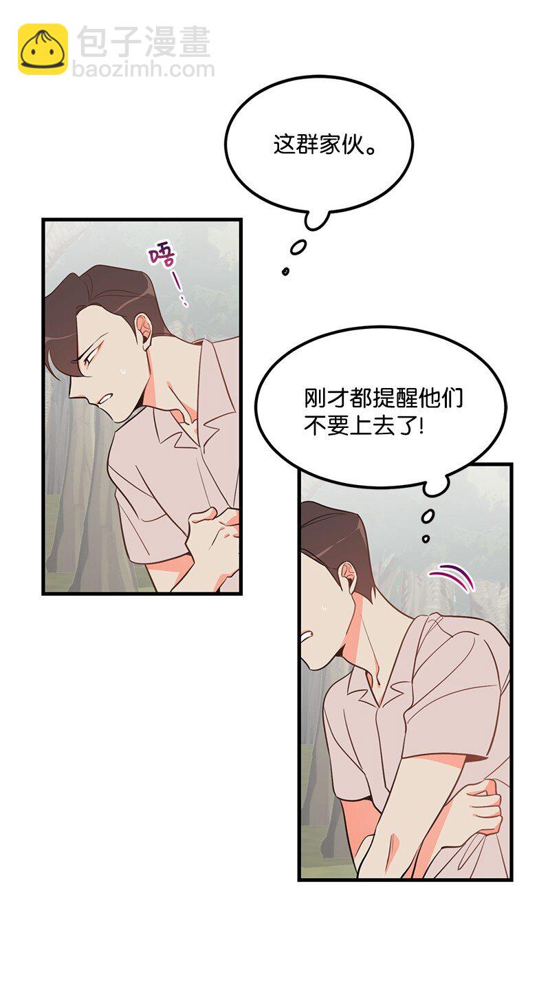 07 生病-第7话