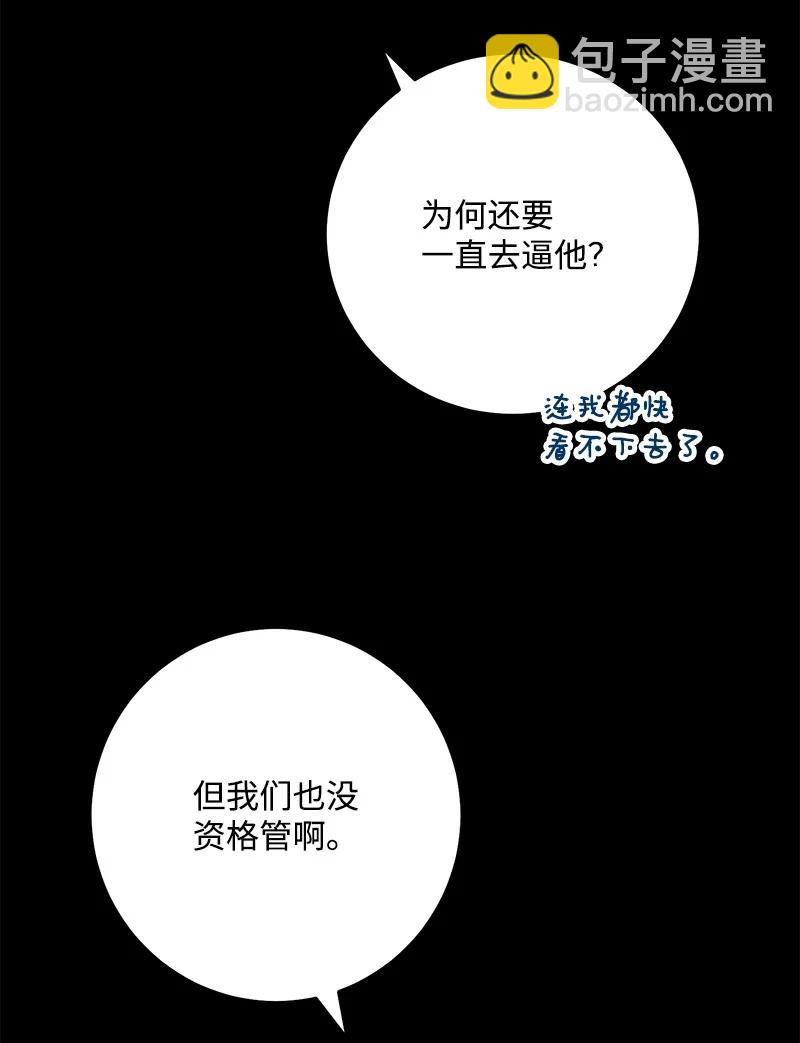60 一切的开端(1/2)-第61话