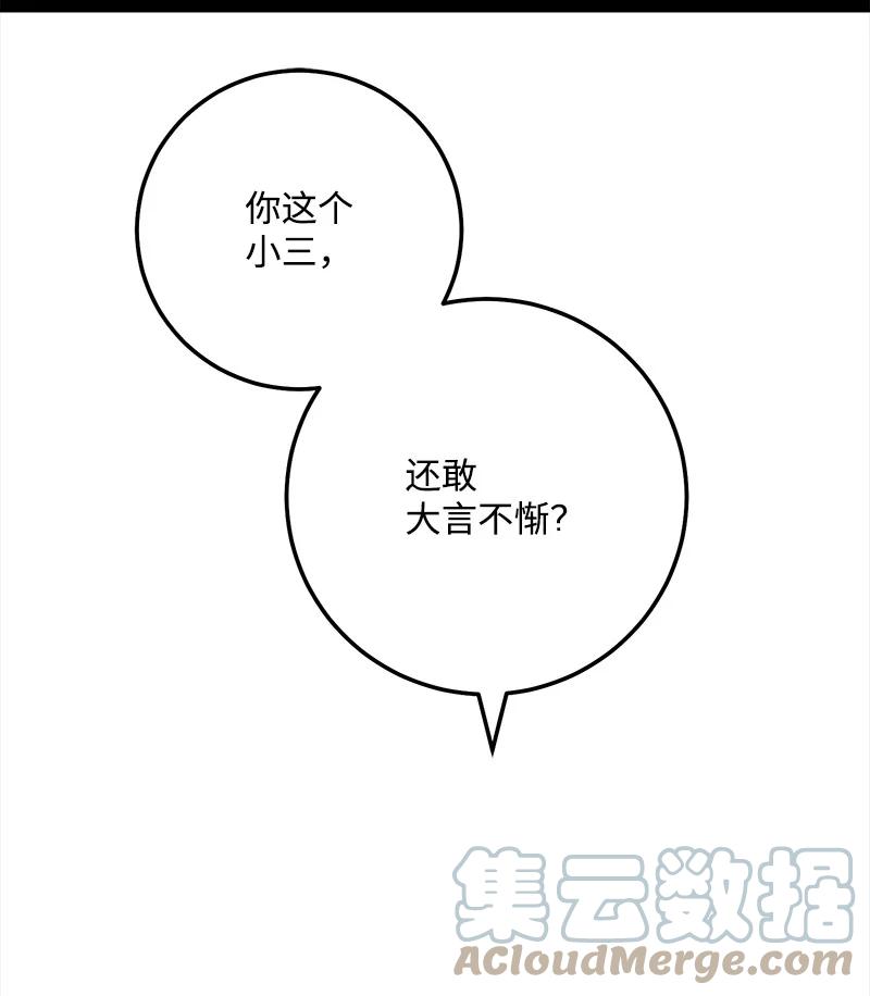 63 外遇风波(1/2)-第63话