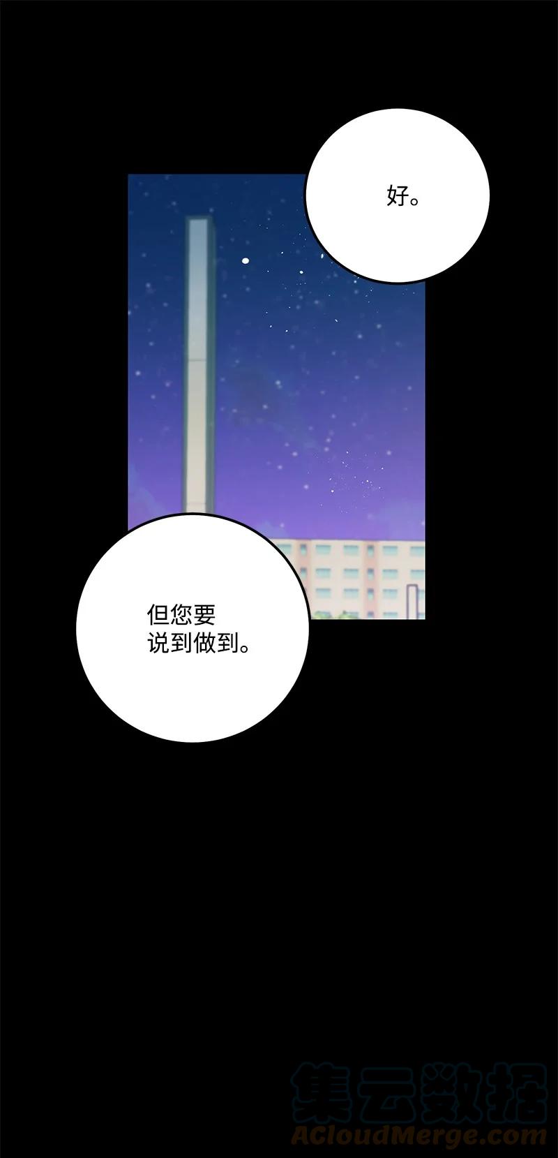 63 外遇风波(1/2)-第63话