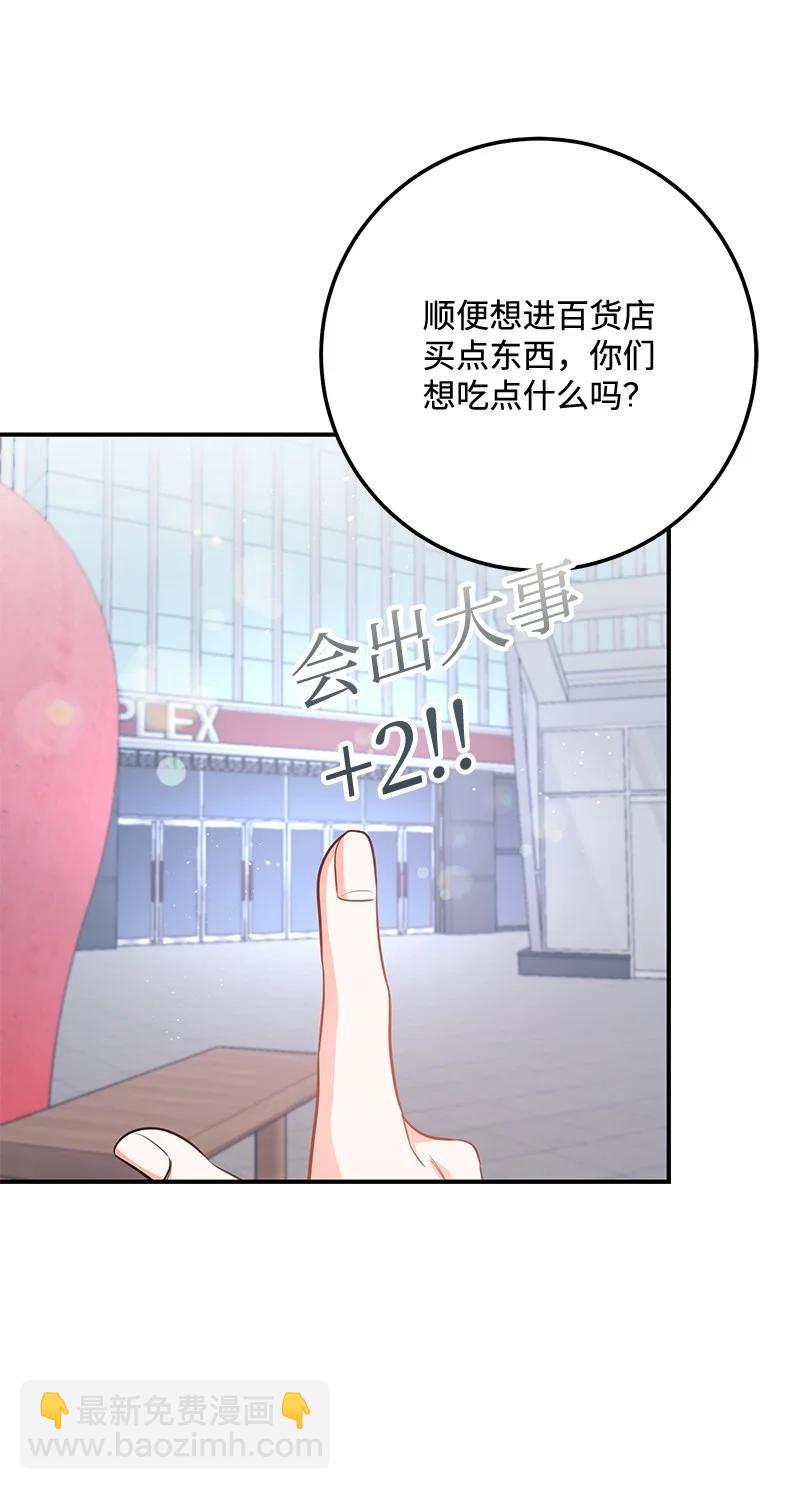65 三角关系(1/2)-第65话