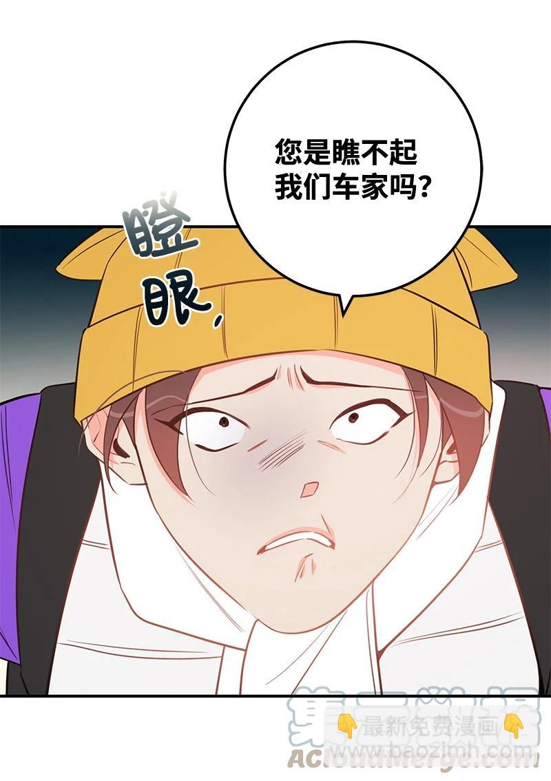 65 三角关系(1/2)-第65话
