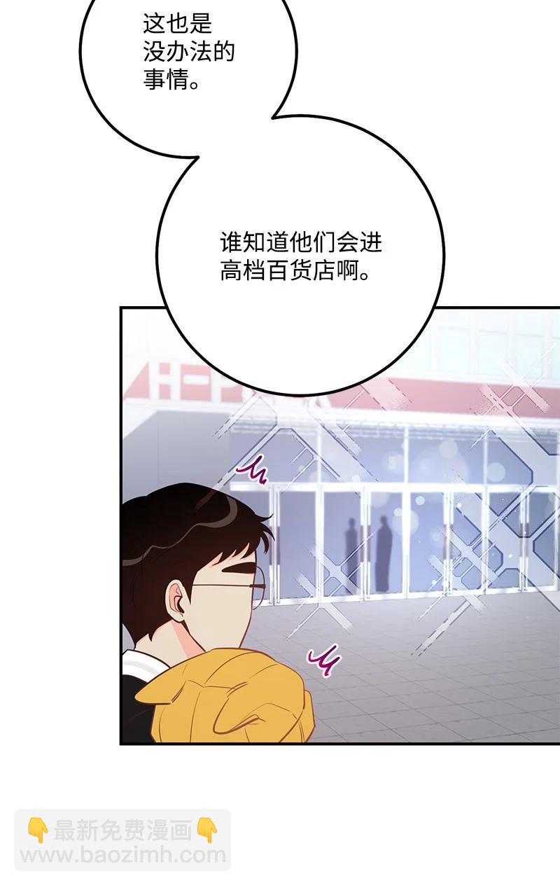 65 三角关系(1/2)-第65话