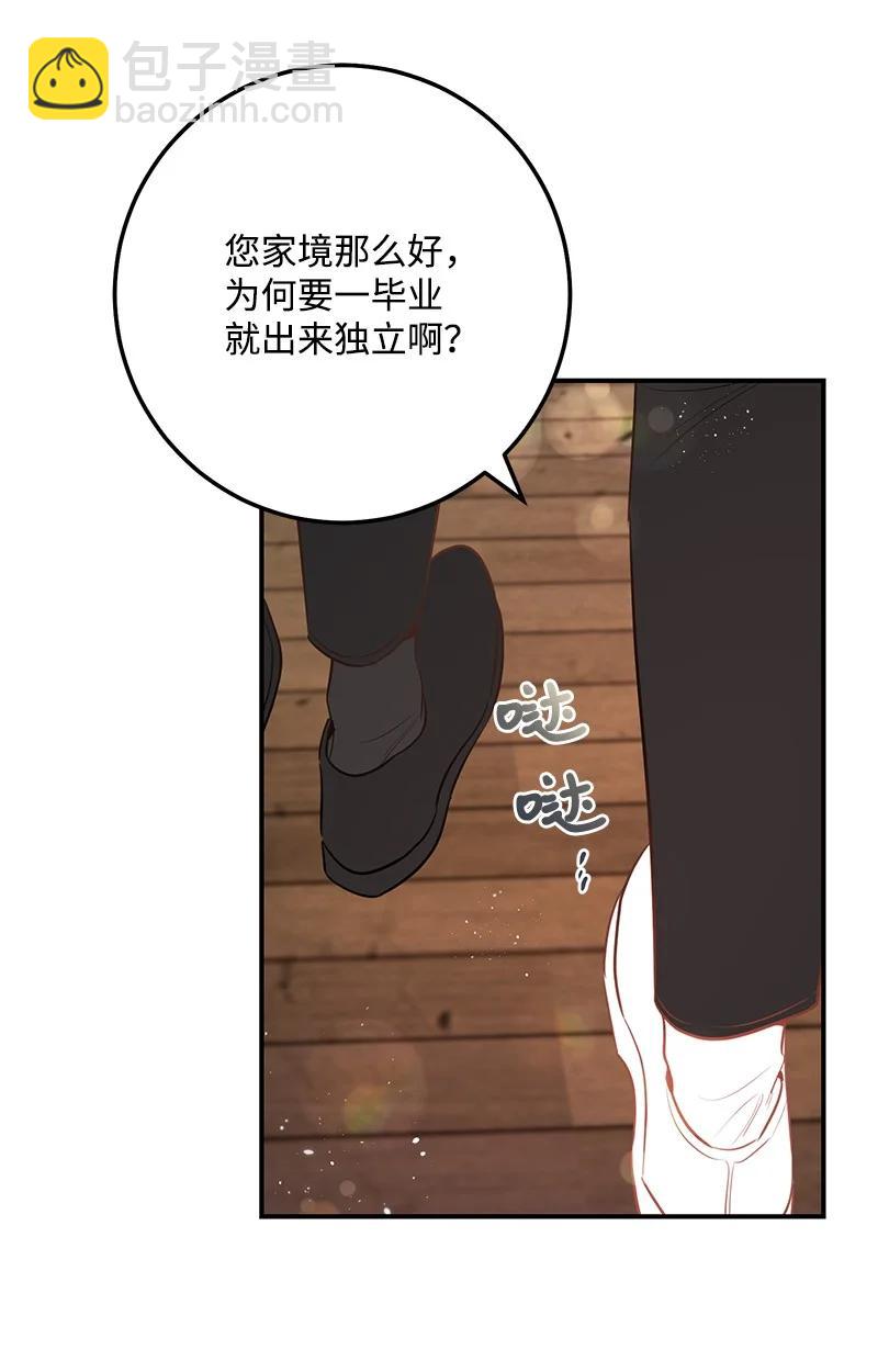 65 三角关系(1/2)-第65话