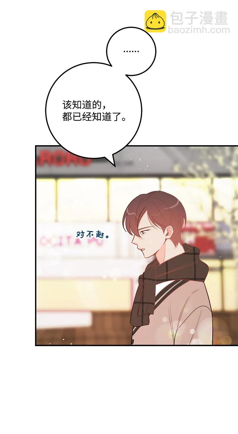 65 三角关系(1/2)-第65话