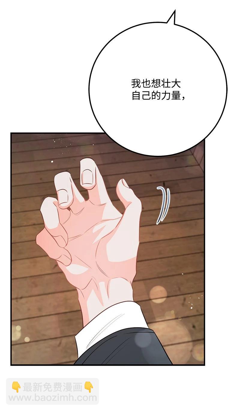 65 三角关系(1/2)-第65话