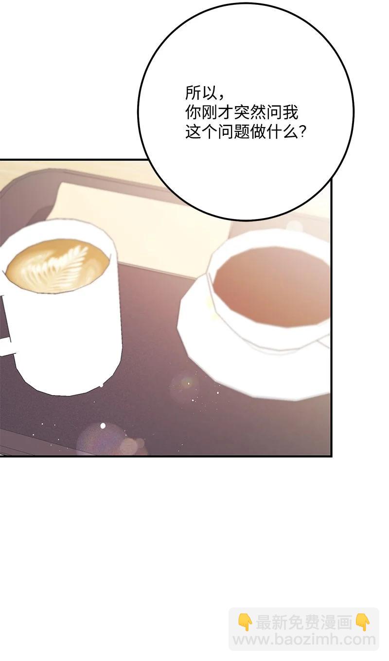 65 三角关系(1/2)-第65话