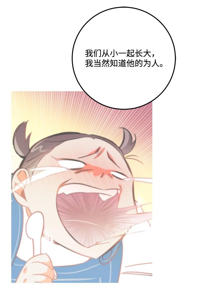 65 三角关系(1/2)-第65话
