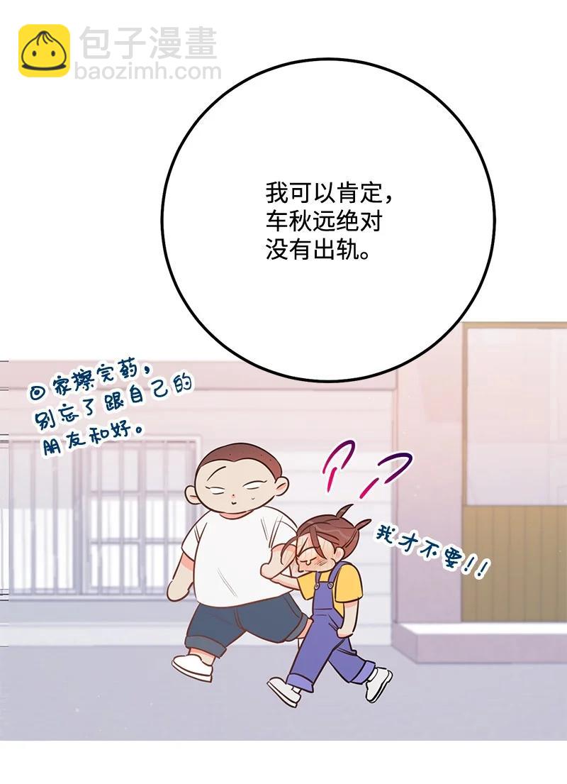 65 三角关系(1/2)-第65话