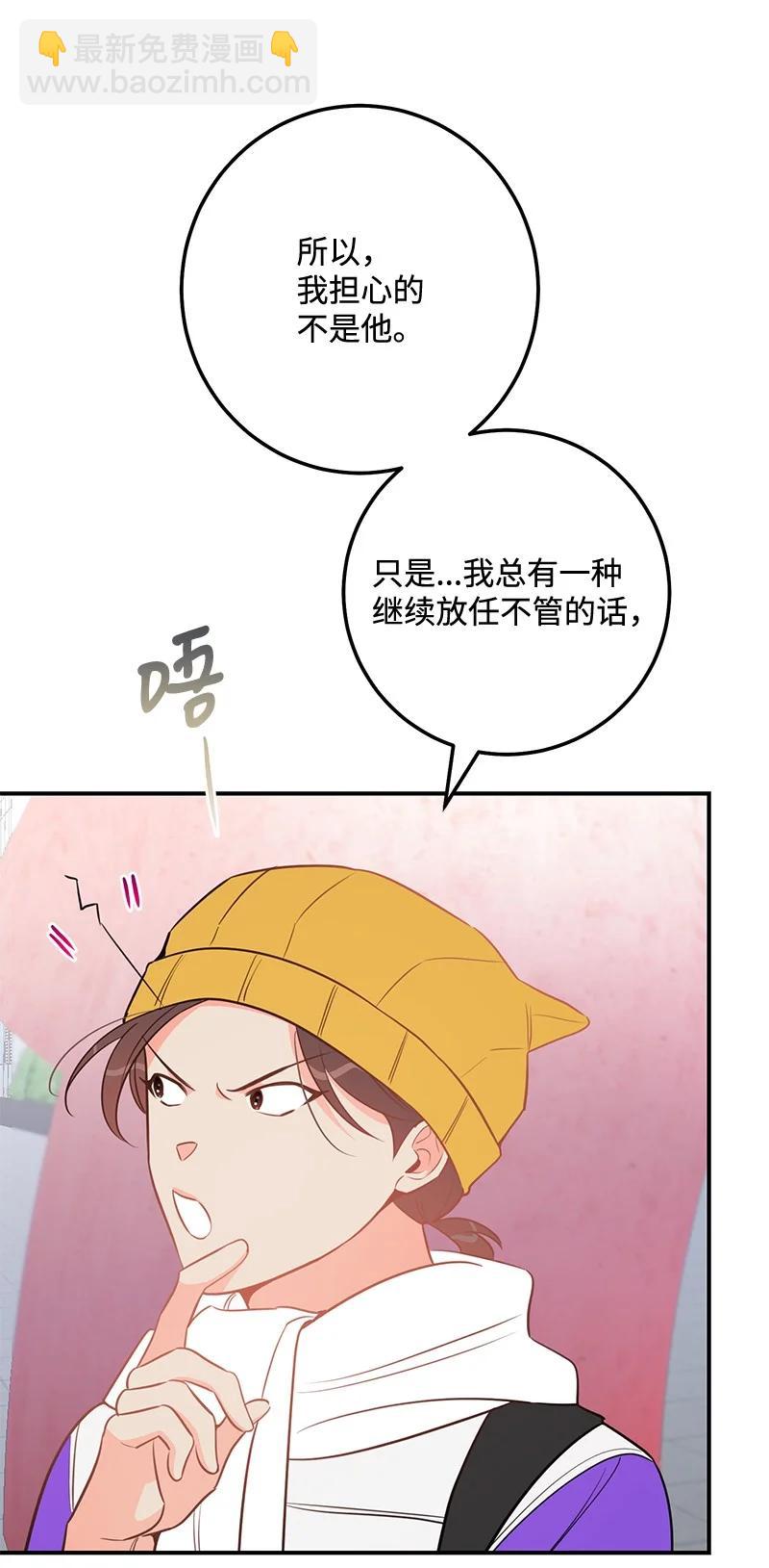 65 三角关系(1/2)-第65话