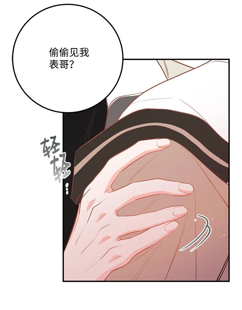 67 誓死跟随(1/2)-第67话