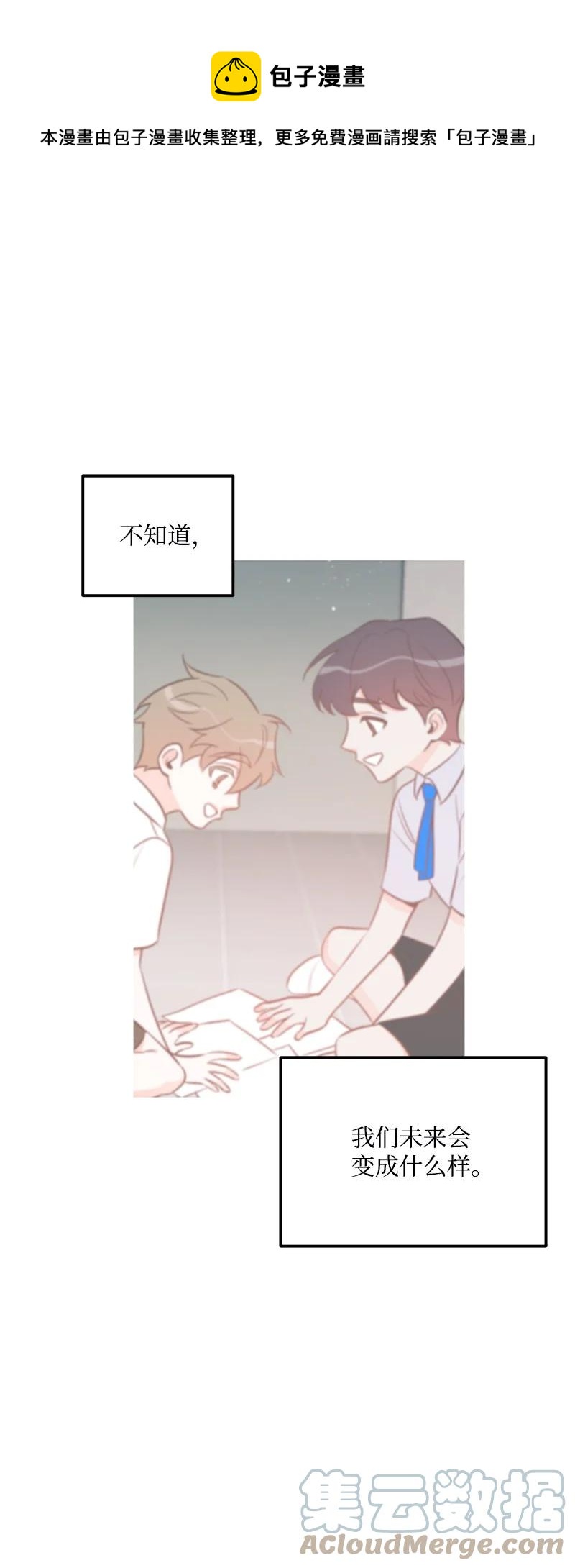 69 蹩脚的和好(1/2)-第69话